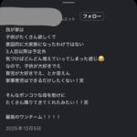 レス2番の画像5