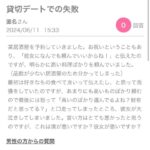 レス2番の画像1