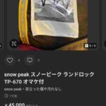 レス9番の画像1