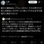 レス2番の画像3