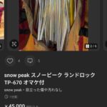 レス6番の画像1