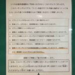 レス30番の画像4