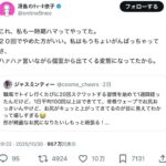 レス1番の画像2