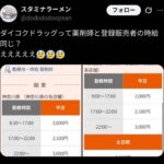 レス8番の画像1