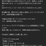 レス11番の画像1