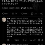 レス2番の画像1