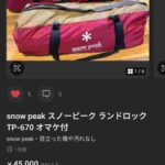 レス5番の画像1