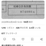 レス2番の画像2