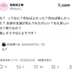 レス1番の画像7