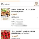 レス31番の画像1