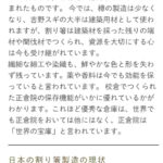 レス17番の画像1