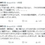 レス1番のリンク先のサムネイル画像