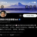 レス3番の画像1