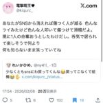 レス1番の画像8