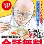 レス1番のリンク先のサムネイル画像