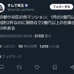 レス1番の画像1