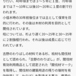 レス17番の画像3