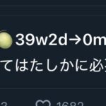 レス1番の画像2