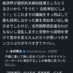 レス101番の画像2