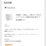 レス27番の画像1