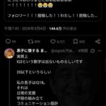 レス2番の画像3