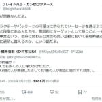 レス12番の画像1