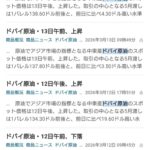 レス37番の画像2