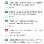 レス4番の画像1