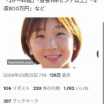 レス2番の画像1