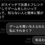 レス2番の画像1