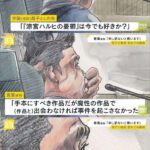 レス3番の画像1