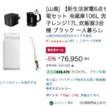 レス31番の画像1