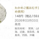 レス3番の画像2