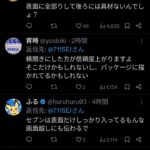 レス1番の画像2