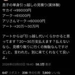 レス1番の画像1