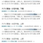 レス37番の画像1