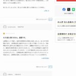 レス1番の画像3