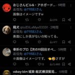 レス1番の画像3