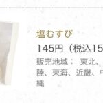 レス3番の画像1