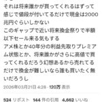 レス2番の画像1