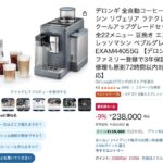 レス37番の画像1