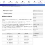 レス1番のリンク先のサムネイル画像