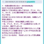 レス1番の画像1