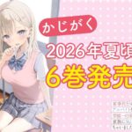 レス6番の画像1