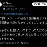 レス1番の画像6