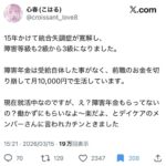 レス1番の画像1