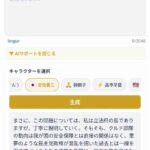 レス9番の画像1