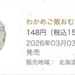 レス3番の画像3