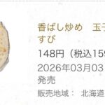 レス3番の画像4