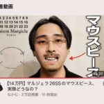 レス2番の画像6